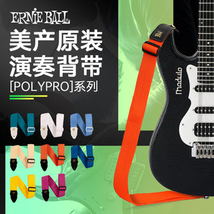 ernie ball吉他背带民谣木电吉他肩带eb贝斯斜跨琴带子男女生