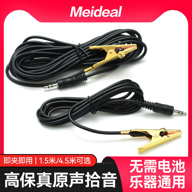 二胡拾音夹金属尖嘴夹琵琶古筝小提琴乐器拾音器夹扩音麦克风