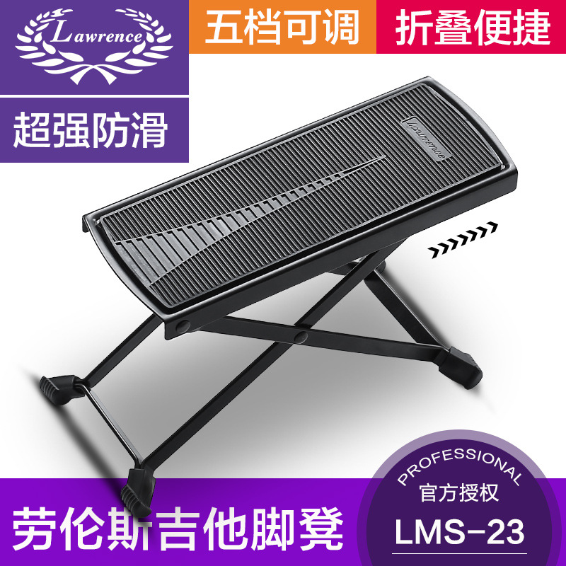 劳伦斯吉他脚踏板民谣吉他脚凳古典吉他脚蹬脚踏五档高度可调节