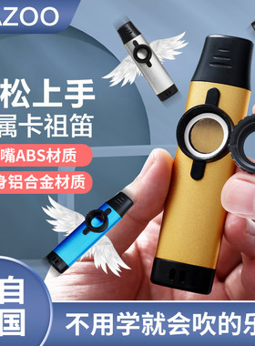 卡祖笛KAZOO 专业演奏型金属卡祖笛小众简单易学乐器初学者卡组