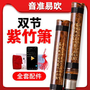 紫竹洞箫双两节成人初学入门考级专业演奏8八孔F萧G调长潇乐器