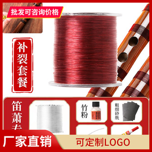 笛箫修补补裂粉竹粉专业补裂缠线防裂线缝扎线笛箫通用配件