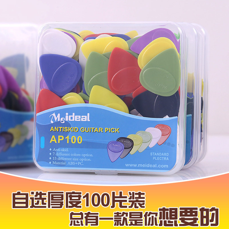 木吉他拨片吉它弹片吉他防滑拨弦片盒装尤克里里电吉他拨片配件,乐器/吉他/钢琴/配件,其它乐器配件,淘宝优惠券,粉丝福利购,淘宝优惠卷