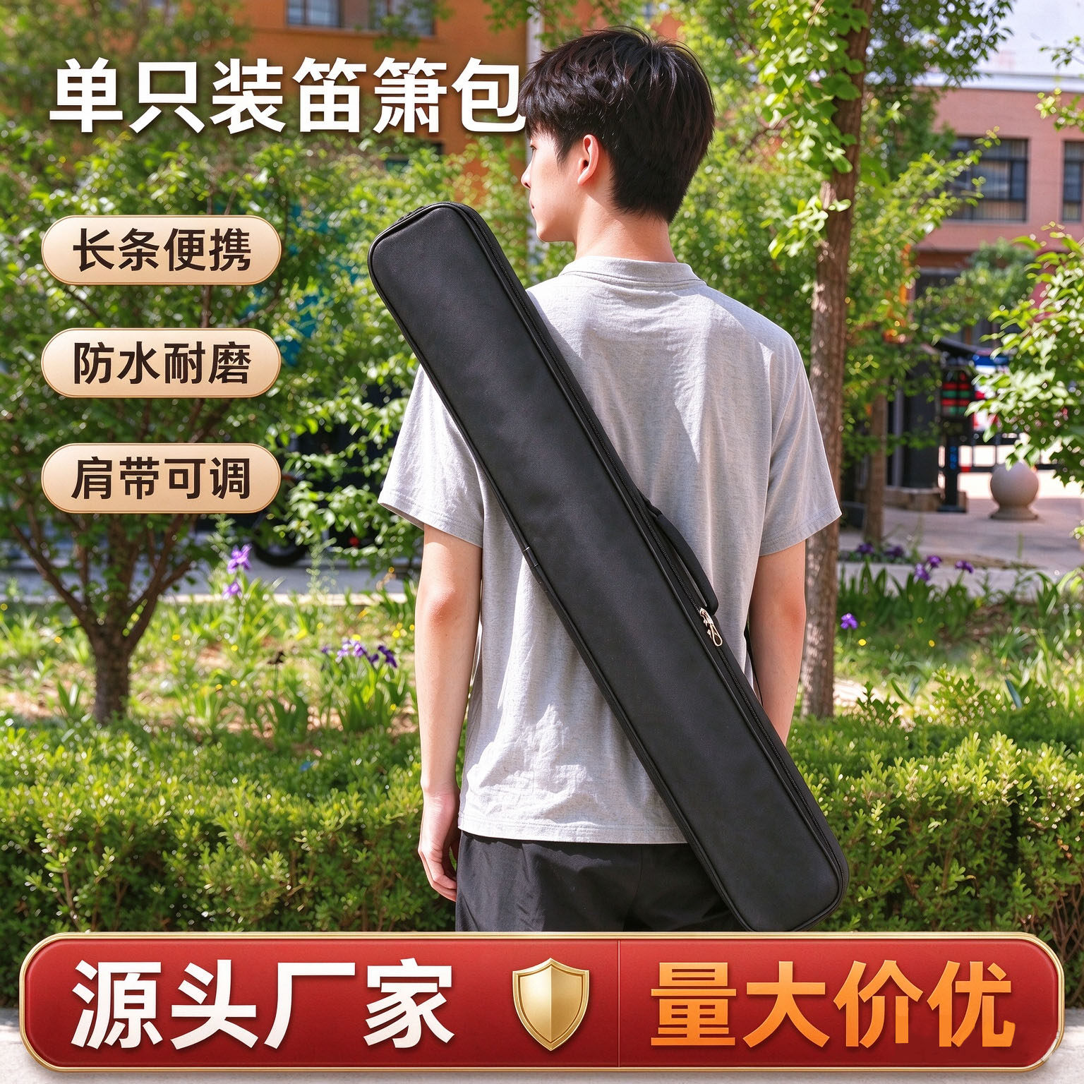 单只装笛子包洞箫包可装一节cdefg调不同长度无需拆卸