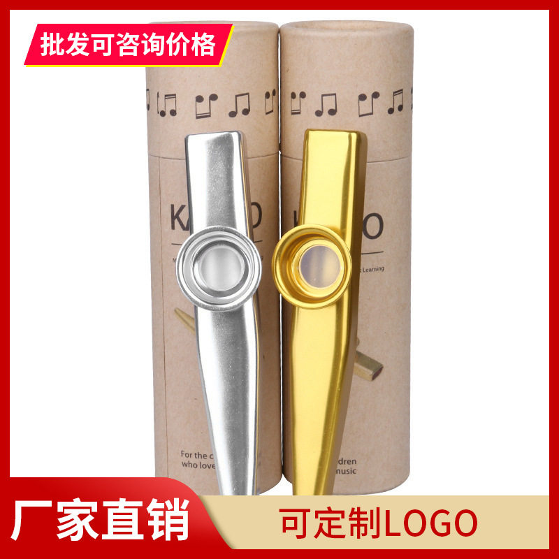 初学者卡祖笛金属kazoo吉他尤克里里伴奏不用学会的小乐器配件,乐器/吉他/钢琴/配件,唢呐,淘宝优惠券,粉丝福利购,淘宝优惠卷