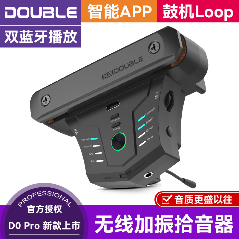 跨境DOUBLE G0pro吉他无线加震拾音器智能蓝牙APP内录鼓机loop