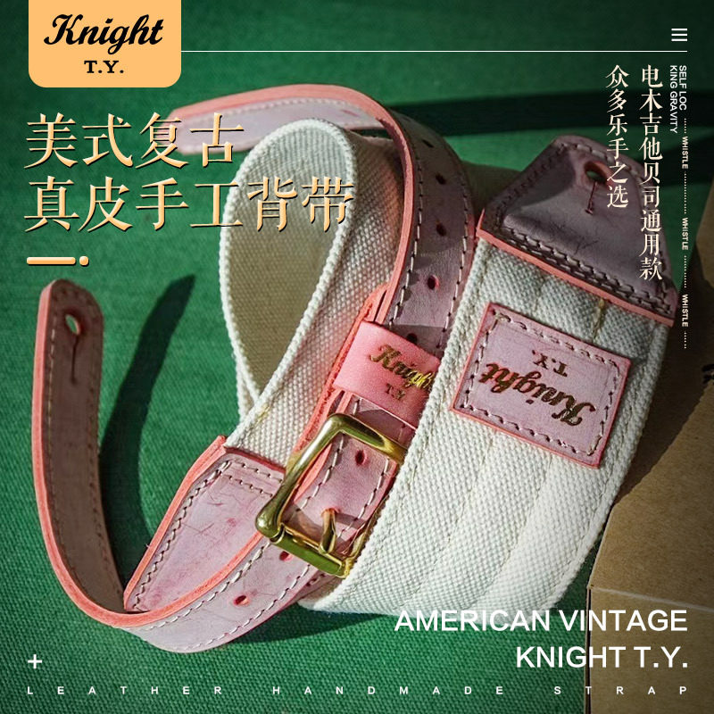 Knight T.Y.复古民谣吉他背带电吉他肩带贝斯经典款带子真皮琴带
