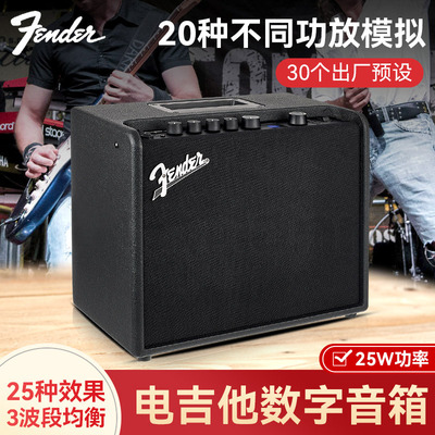 fender芬达mustang lt25电吉他音箱户外演奏弹唱数字音响失真