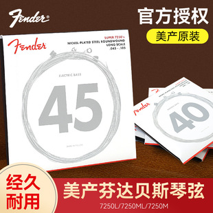 Fender芬达贝斯弦7250系列专业电贝司琴弦镀镍钢4弦电贝斯Bass弦