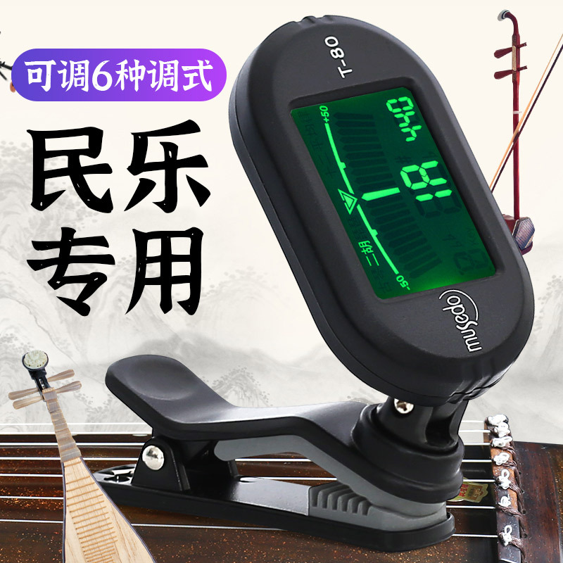 跨境 小天使妙事多T80古琴调音器二胡校音器琵琶民乐通用调音器
