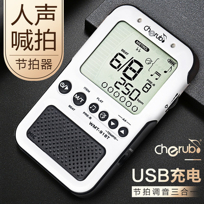 小天使人声节拍器钢琴电子节奏器吉他古筝架子鼓调音器艺钛客
