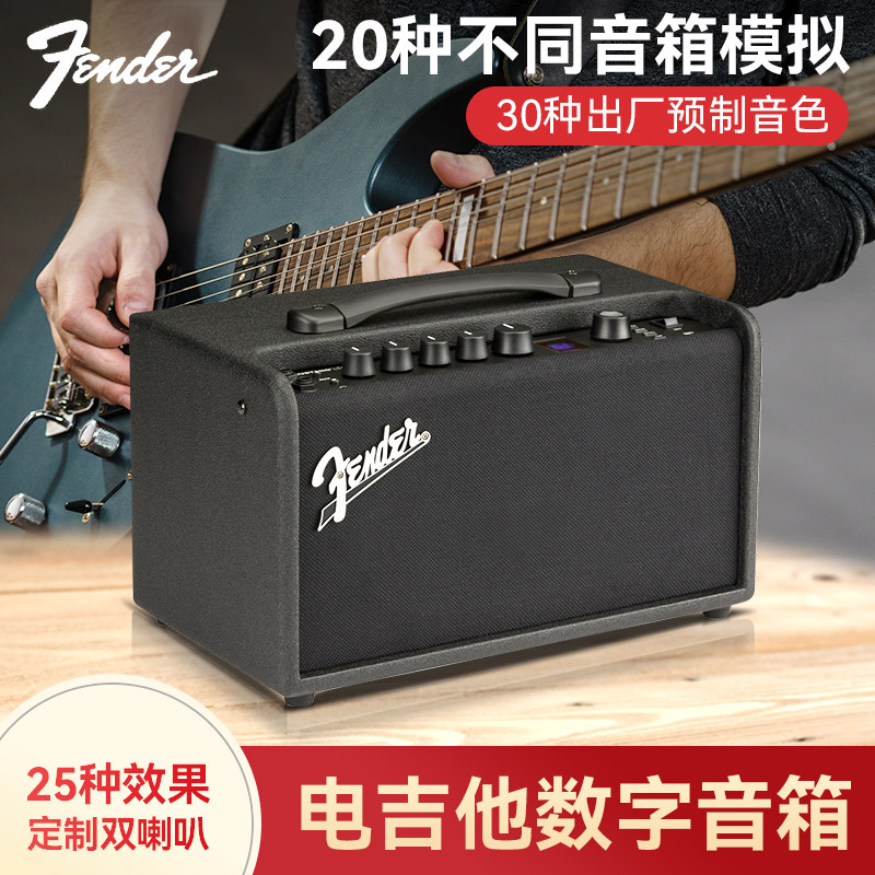 fender芬达吉他音箱mustang lt40s电吉他户外演出便携音响40w