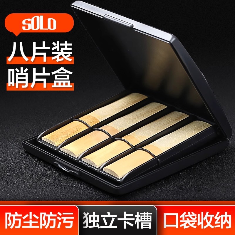跨境 SOLO哨片盒SR-8 萨克斯单簧管哨片保湿盒黑管中音高音哨片
