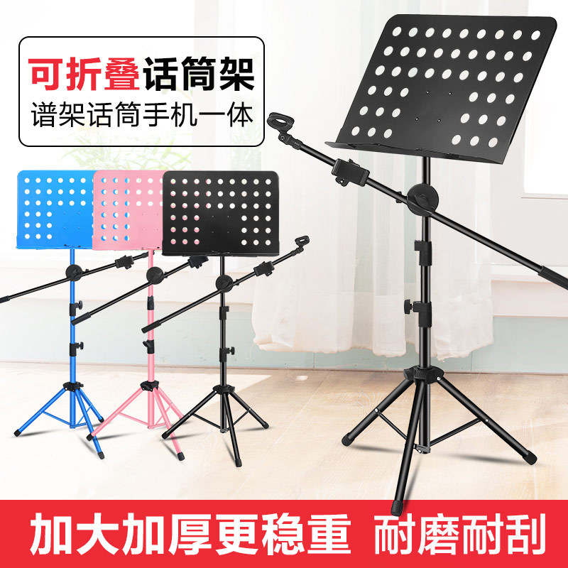 吉他话筒架子乐谱架便携式可折叠升降琴谱架古筝小提琴家用谱