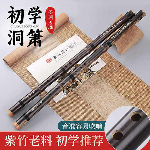 箫乐器初学者入门紫竹萧笛专业精制高档玉潇GF调八孔古风洞箫乐器