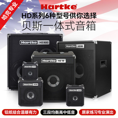 hartke哈克hd15 25 50 75电贝司音箱bass贝斯演出音响15瓦75w