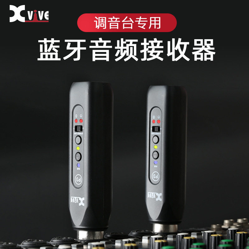xvive p3 音频接收器调音台卡农蓝牙5.3无线音频传输有源音箱