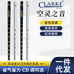 英国Clarke 克拉克锡笛 爱尔兰哨笛 初学演奏 传统型锡笛 D调C调