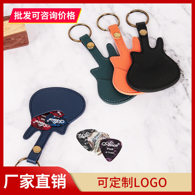 现货吉他拨片收纳套 钥匙扣拨片夹 吉他状拨片皮套乐器保护套,乐器/吉他/钢琴/配件,其它乐器配件,淘宝优惠券,粉丝福利购,淘宝优惠卷