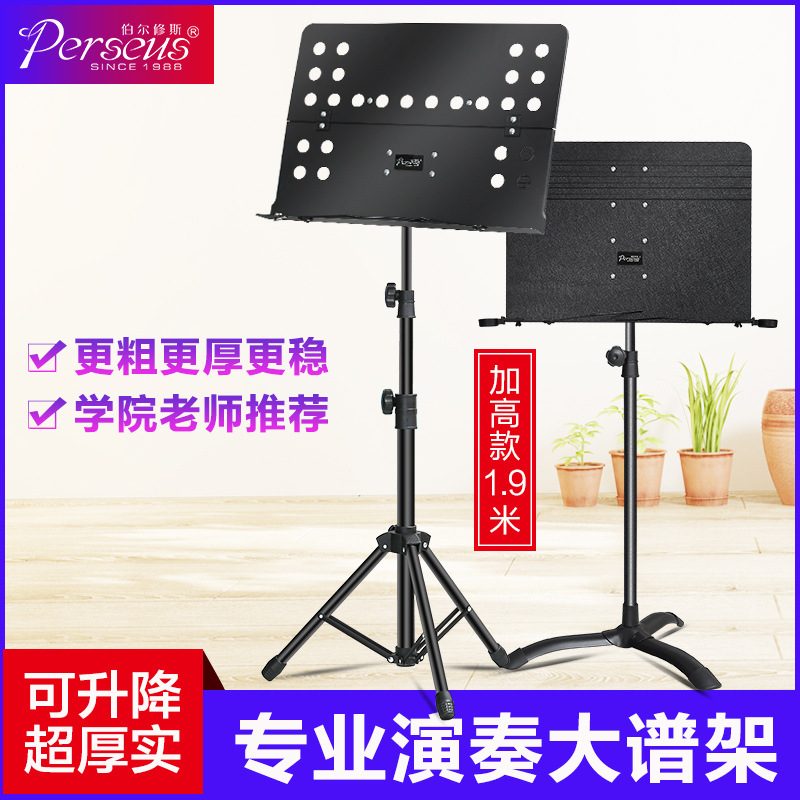 乐谱架便携式可折叠琴谱支架吉他古筝小提琴架子鼓家用谱台曲谱