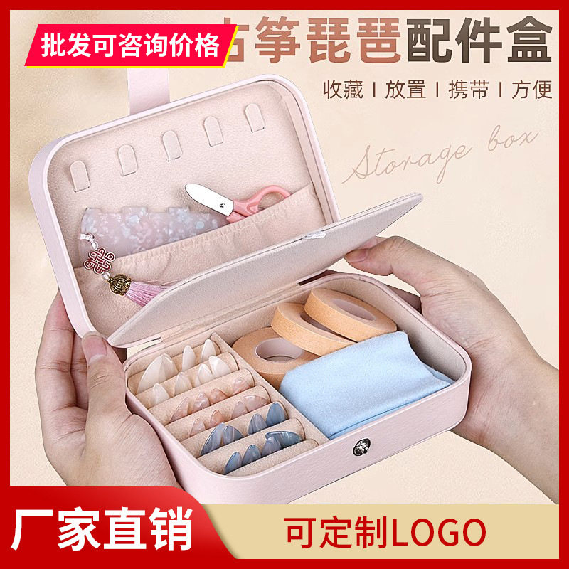 古筝指甲收纳盒收纳板古筝胶带皮革防水收纳包琵琶指甲指甲盒,乐器/吉他/钢琴/配件,其它乐器配件,淘宝优惠券,粉丝福利购,淘宝优惠卷