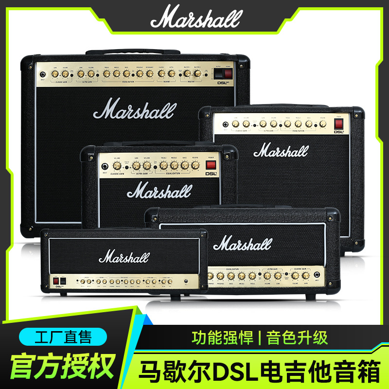 Marshall马歇尔电吉他音箱DSL音响JCM900箱头JVM410箱体1960A