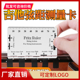 吉他弦距测量卡 民谣他古典吉他弦距弦高卡尺 间距划分 测量工具