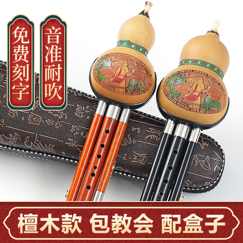 民族檀木葫芦丝乐器初学者C调降B调小学生专业演奏级胡芦丝儿童