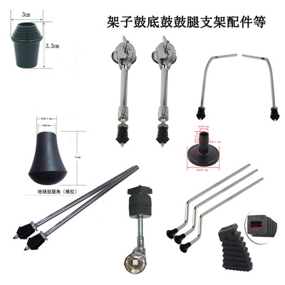 厂家架子鼓金属嗵鼓腿乐器配件 架子鼓地底鼓腿支腿 大鼓脚