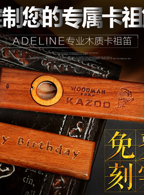 跨境爱德琳木质卡祖笛kazoo吉他尤克里里伴侣卡组笛送笛膜金属盒