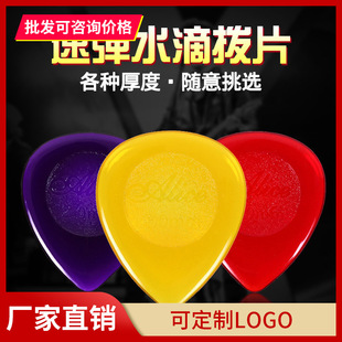 正品爱丽丝大小水滴雨滴吉他贝司拨片1.02.03.0MM电吉他拨片弹片