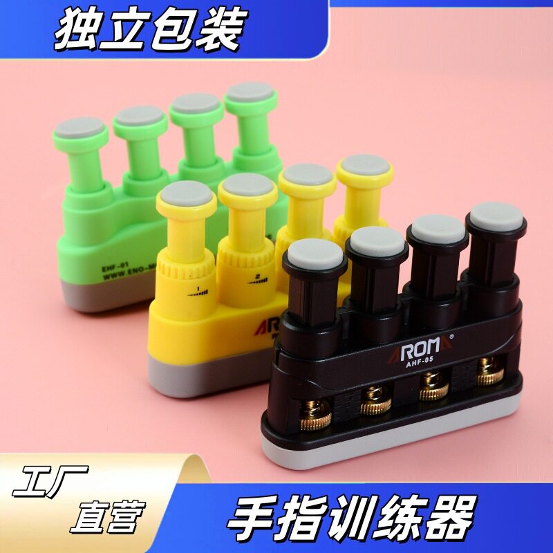 正品伊诺吉他指力器阿诺玛钢琴手指训练器握力器2.5-6磅练习器