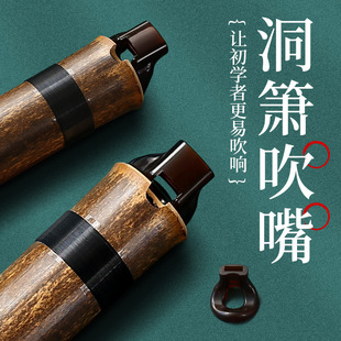 洞箫助吹器初学者入门紫竹萧g/f调古风潇笛乐器专业演奏吹嘴