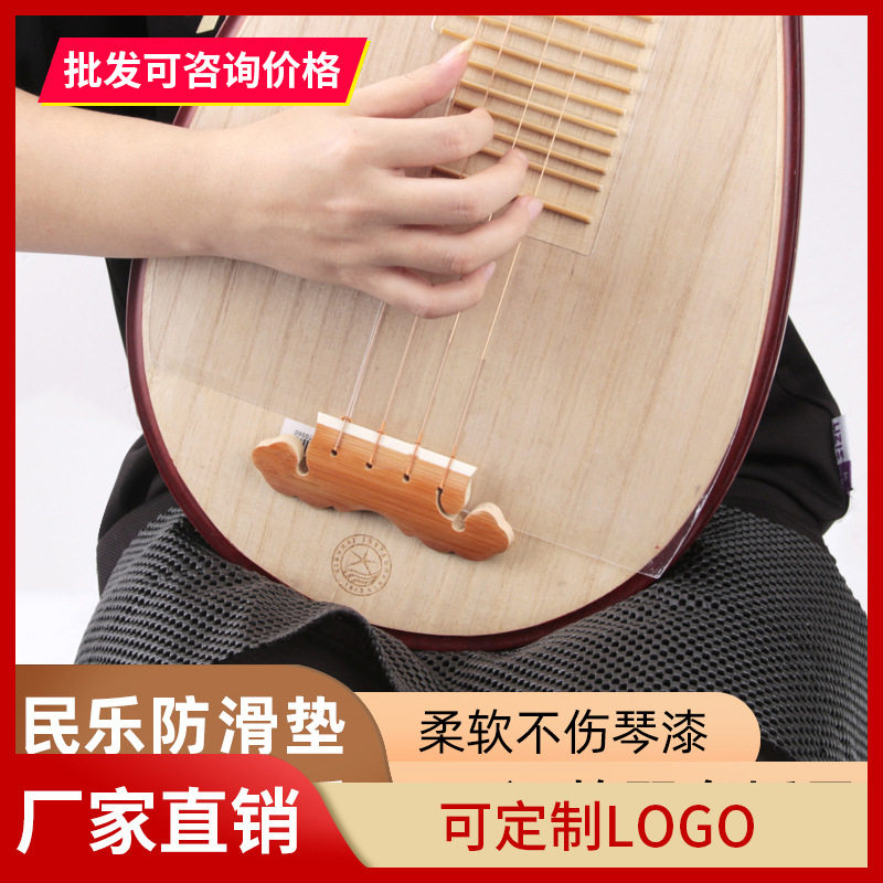 专业琵琶防滑垫中阮二胡柳琴古琴吉他三弦民乐乐器儿童成人通用,乐器/吉他/钢琴/配件,其它乐器配件,淘宝优惠券,粉丝福利购,淘宝优惠卷