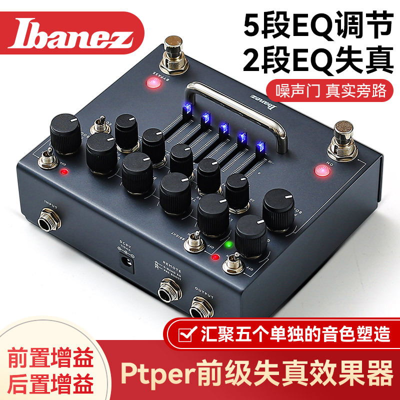 Ibanez依班娜 Pentatone PTPRE电吉他单块效果器多功能前级失真
