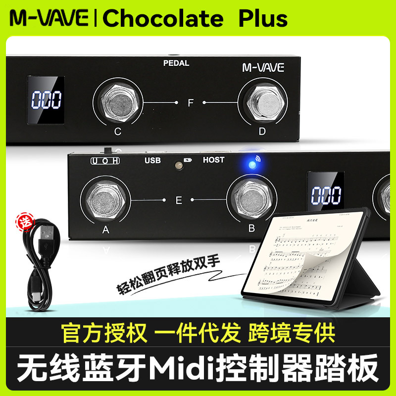 M-VAVE chocolate plus电吉他无线蓝牙midi踏板控制器踩钉效果器