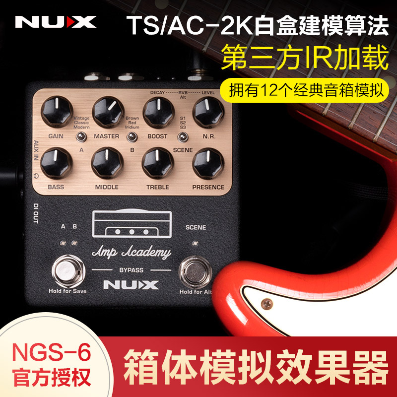 NUX纽克斯amp academy NGS-6电吉他单块效果器IR箱体模拟前级