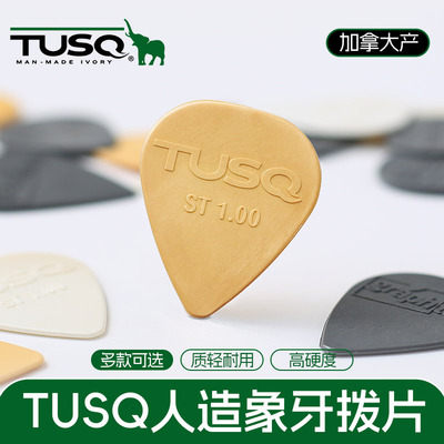 TUSQ人造象牙吉他拨片民谣木吉他扫弦指弹片电吉他贝斯防滑速弹片
