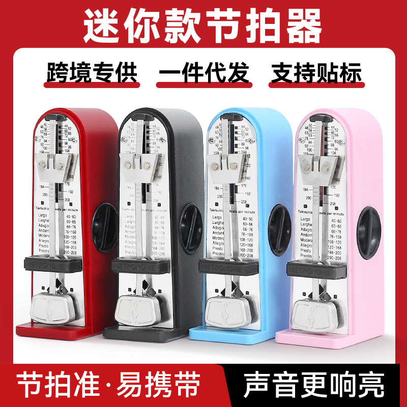 机械节拍器钢琴精准迷你打拍器吉他小提琴古筝乐器通用节奏器