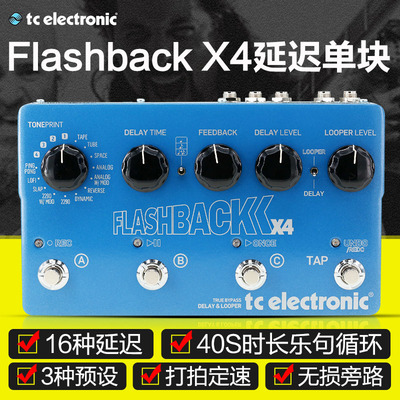 tc flashback x4效果器 民谣木吉他贝斯电吉他loop单块