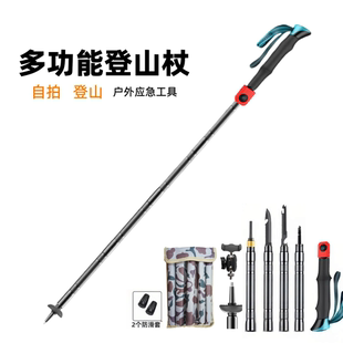 神州顶点铝合金多功能登山杖户外徒步手杖自拍登山2用露营防身棍