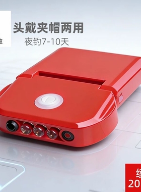 感应头灯帽夹灯夜钓专用 充电超长续航 感应灯充电款上饵灯便携