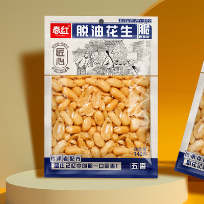 春红脱油花生麻辣味五香味