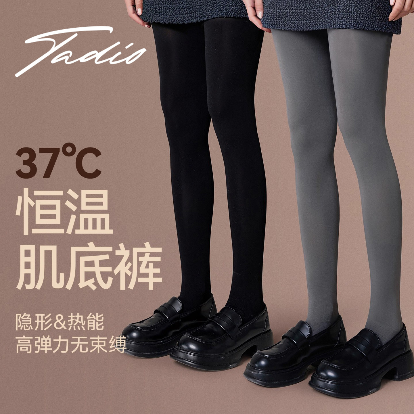 日本灰色秋冬肌底裤压力显瘦保暖天鹅绒不掉裆恒温打底裤袜,女士内衣/男士内衣/家居服,连裤袜/打底袜,淘宝优惠券,粉丝福利购,淘宝优惠卷