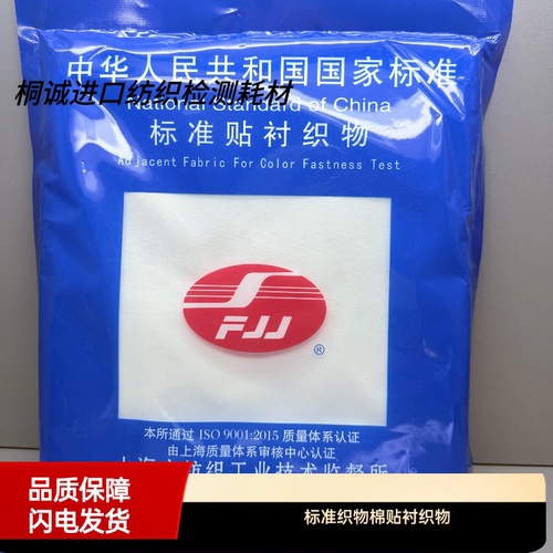 标准贴衬织物棉毛贴衬白布摩擦布聚酰胺贴衬聚酯涤纶贴衬GB/T7568