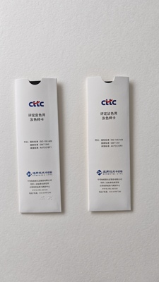 GB250变色灰卡GB251沾色灰卡纺织色卡中纺标评级灰卡CTCC中纺标