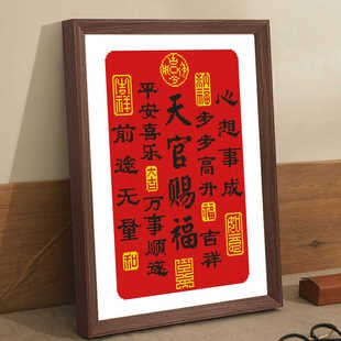 天官赐福十字绣小件小幅简单摆件相框摆台中式客厅自己绣线绣新款