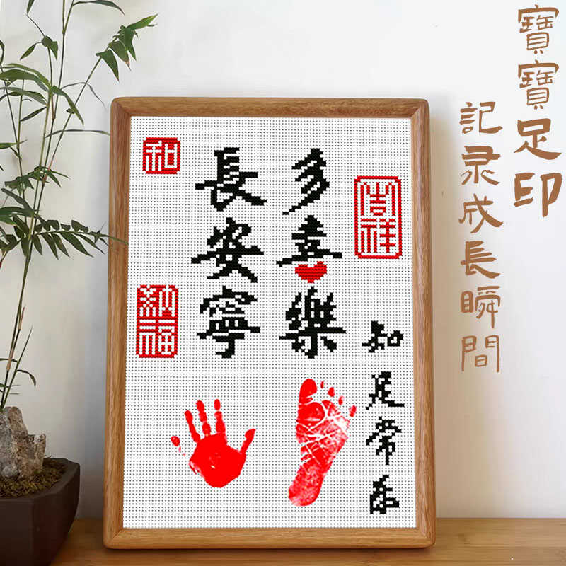 线绣周岁礼摆件台宝宝满月仪式感