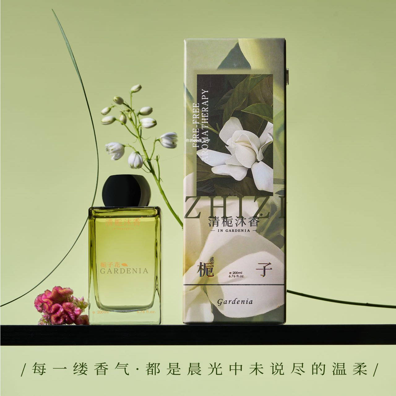 清栀沐香新品香薰花园系列栀子花家用持久留香清新空气去除异味