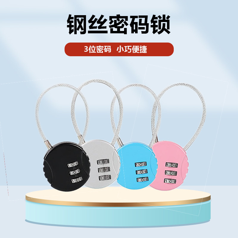 奥儿乐密码锁推荐有礼